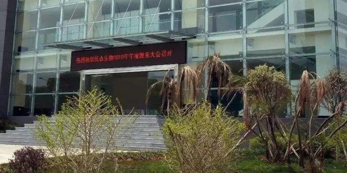 云南沃森生物技术股份有限公司,云南沃森生物技术股份有限公司招聘