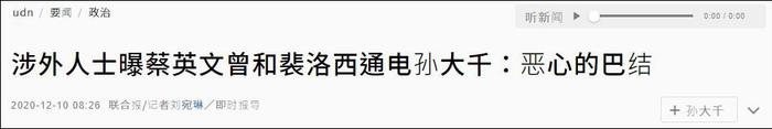 台媒报道截图
