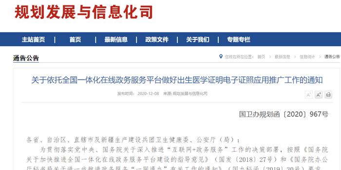 新生人口证明_流动人口婚育证明图片(3)