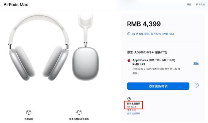 为什么音质降噪都不突出的AirPods Max却卖到全球断货