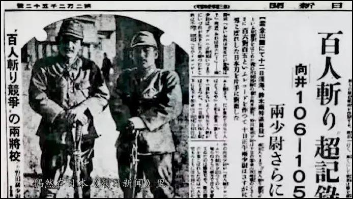 中文用户发布著名日军兽行报道截图以后被封号 图源:微博@中国历史研究院