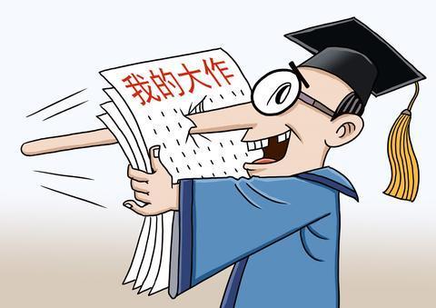 北京市教委：以学术不端等不正当手段获得学士学位 高校将依法予以撤销
