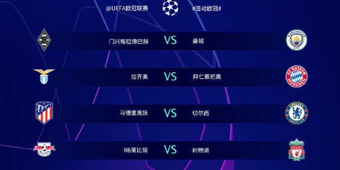 欧洲杯16强对阵出炉 w700h350z1l10t106bf.jpg