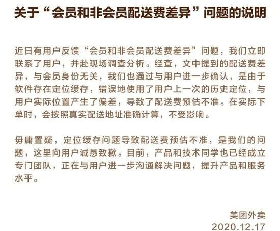 美团外卖账号注册不了怎么办呢苹果手机