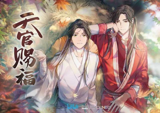 天官赐福》被质疑抄袭《进击的巨人》，韩国人的锅国漫不背