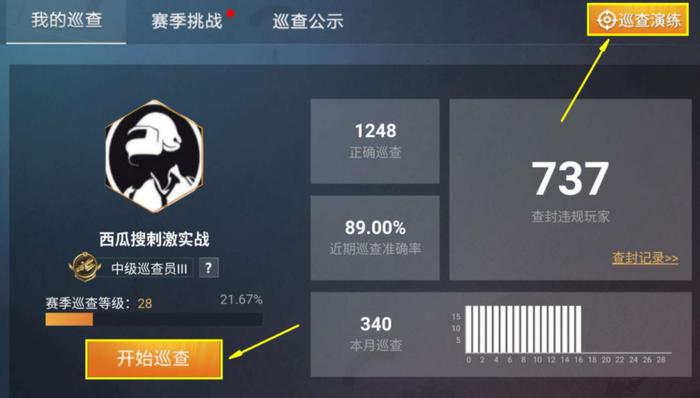 反外挂战争升级，《和平精英》决定让玩家“入局”(图5)