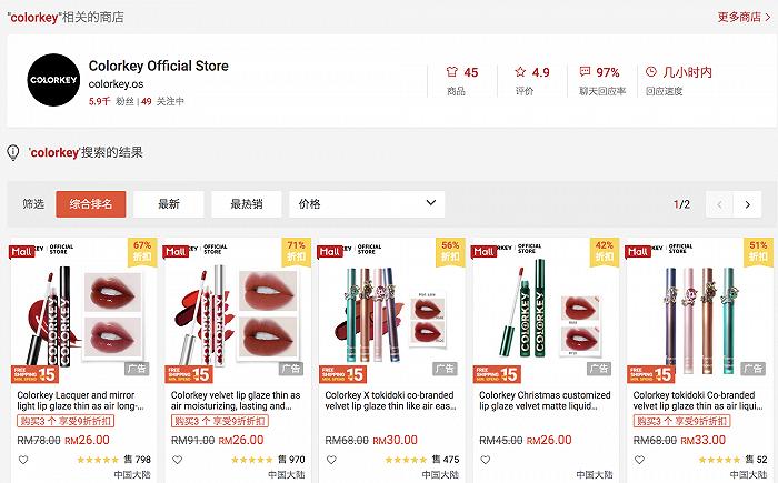珂拉琪已经入驻东南亚最大电商平台Shopee