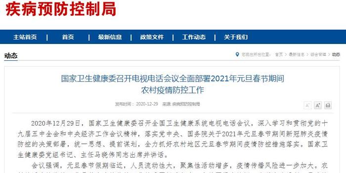 石家庄市桥西区卫健委热线石家庄封城了吗