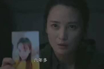 蒋勤勤新剧《迷雾追踪》今日更新
