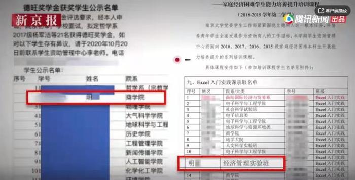学校官网显示,明某申请到贫困生才能申领的德旺奖学金。