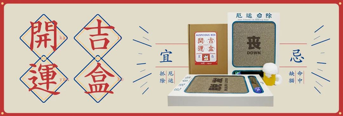 △ PurLab x 豆瓣联名厄运抓除猫抓板礼盒。图片提供 | PurLab