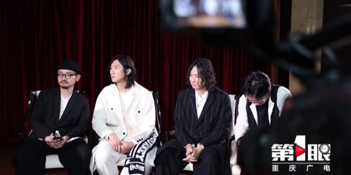 重庆专访 旅行团乐队 用音乐感知美