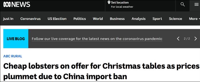ABC:中国“禁止进口”导致龙虾价格暴跌,廉价龙虾将出现在圣诞餐桌