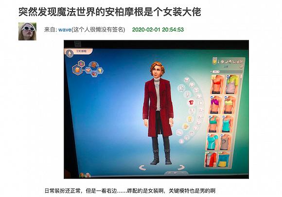 图片来源:豆瓣模拟人生小组