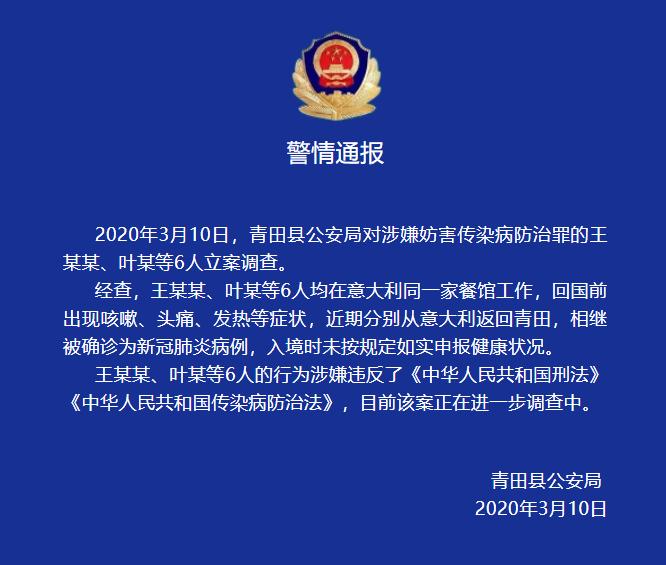 新冠“毒王”终于落网了，到处害人