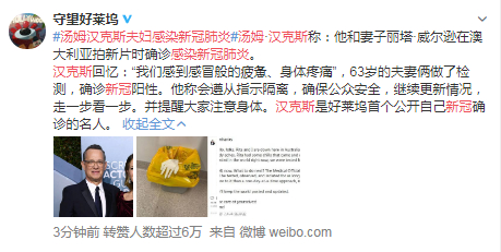 2020.03.12快讯 | 新型冠状病毒肺炎疫情每日播报