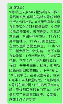 新冠“毒王”终于落网了，到处害人