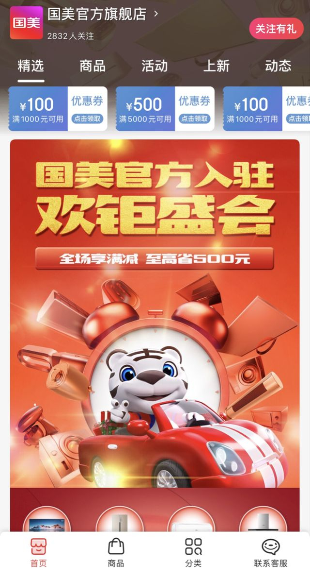 国美委身京东，线下家电全线溃败？