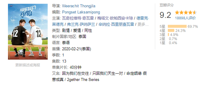 泰国9.3分超强腐剧，帅到天际的「攻」谁能扛得住？