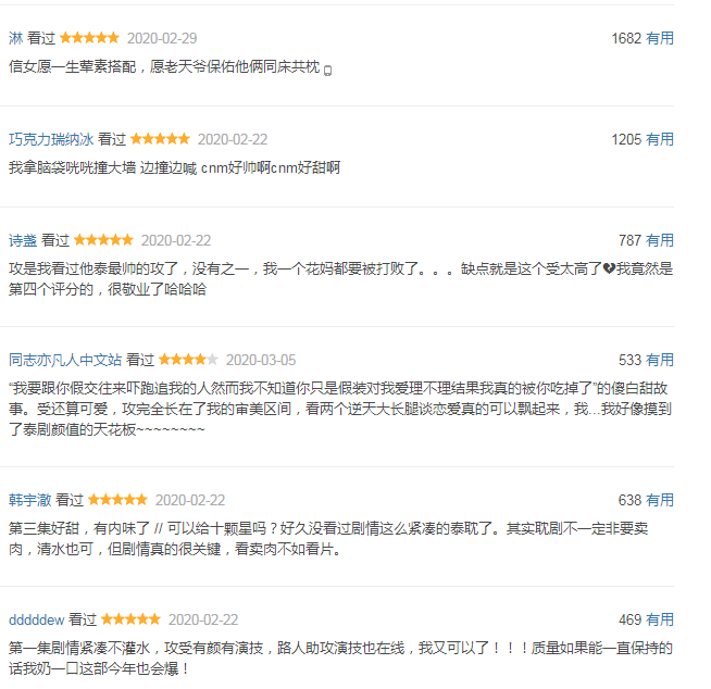 泰国9.3分超强腐剧，帅到天际的「攻」谁能扛得住？