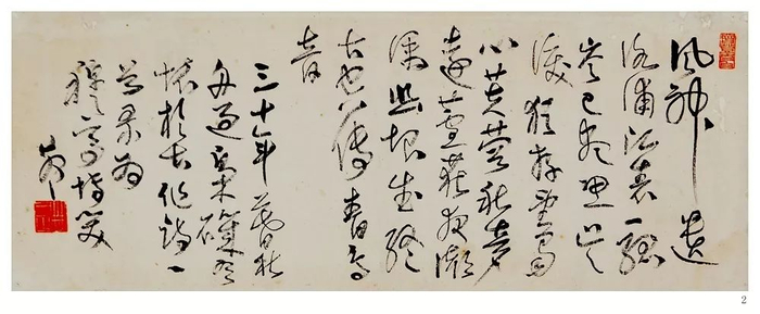 云观展|求雨山上的林散之作品，都给您搬