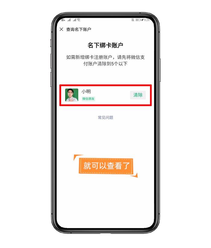 注册微信需要插卡吗