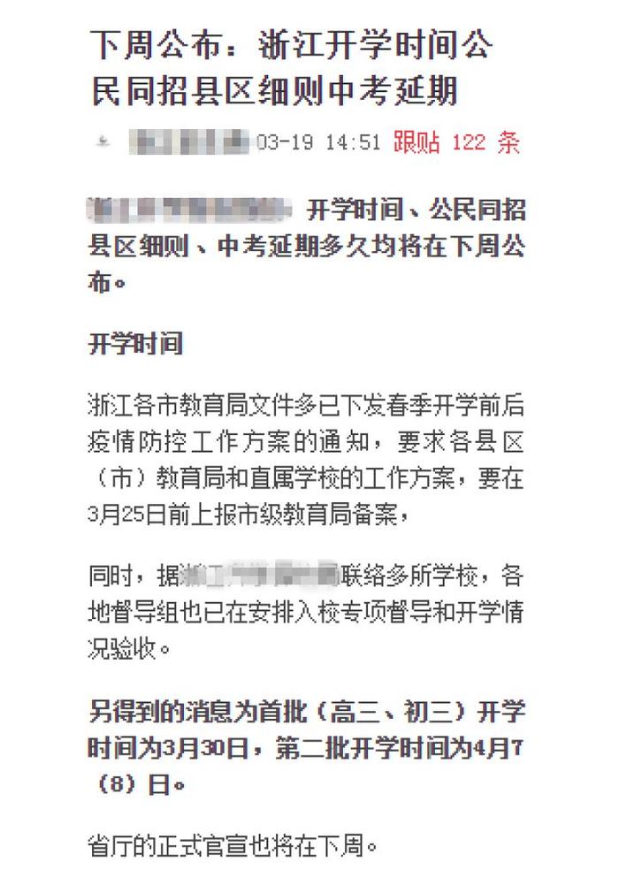 都市快报微信公众号 图