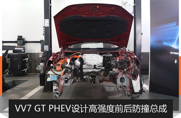 采用混动专属Pi4平台  WEY VV7 PHEV拆解