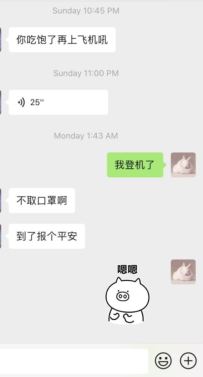 (朋友嘱咐飞机上全程不要摘口罩)
