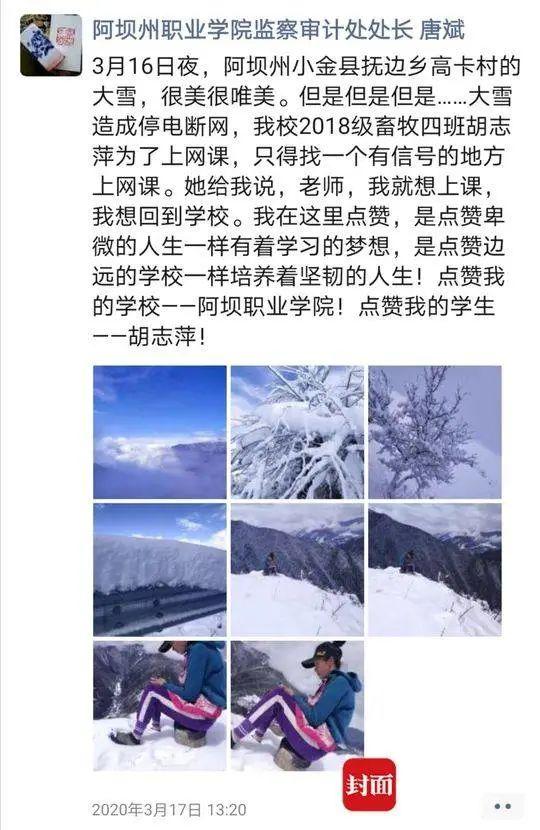 与此同时,唐斌的朋友圈里又引起了很大反响,到了下午五点左右,已经收到百余个点赞。