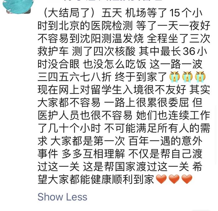 (另一个朋友从伦敦回到沈阳,也经历了诸多波折)