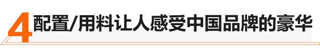 采用混动专属Pi4平台  WEY VV7 PHEV拆解