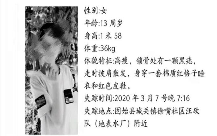 寻人启事