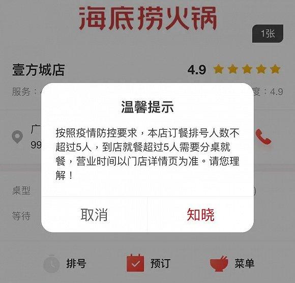 大桌换小桌,增加了排队时间