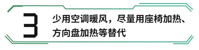 电动车续航“打骨折”？这几个做法能让你续航更长！