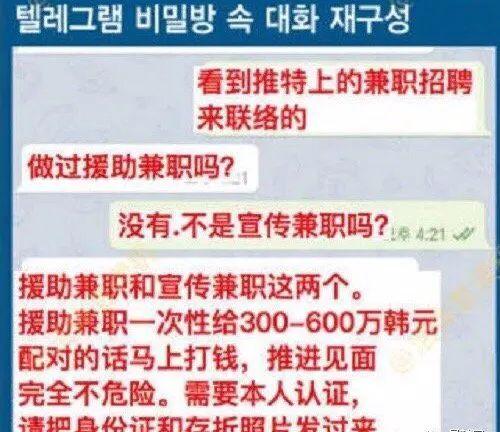 韓國N號房事件：26萬人在線圍觀性侵，70多名受害者卻被罵了……