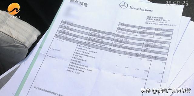 全新奔驰未提车就出问题 车主：退车赔偿 车行：你“要求太高”