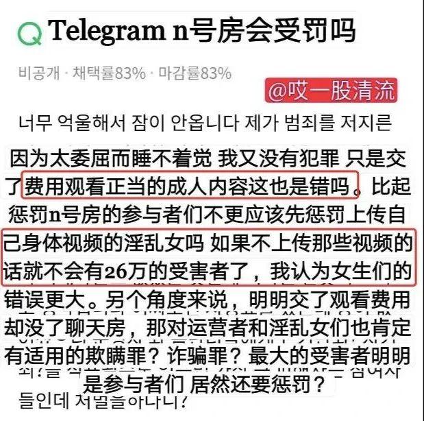 韓國N號房事件：26萬人在線圍觀性侵，70多名受害者卻被罵了……