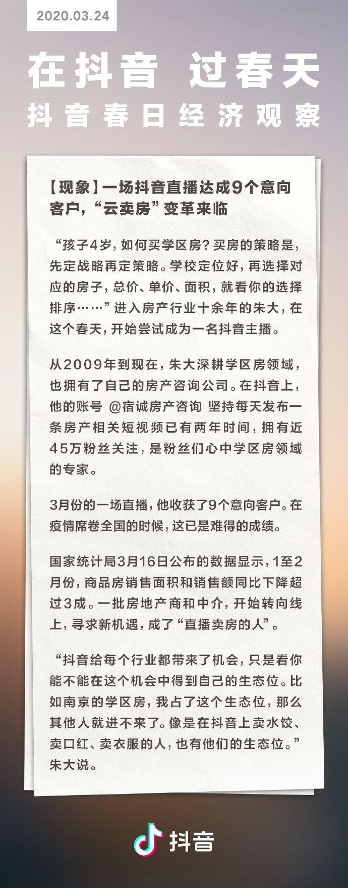 抖音直播间禁止抽奖，违者可能被封禁；快手正在内测直播回放和密码直播功能 | 新榜情报