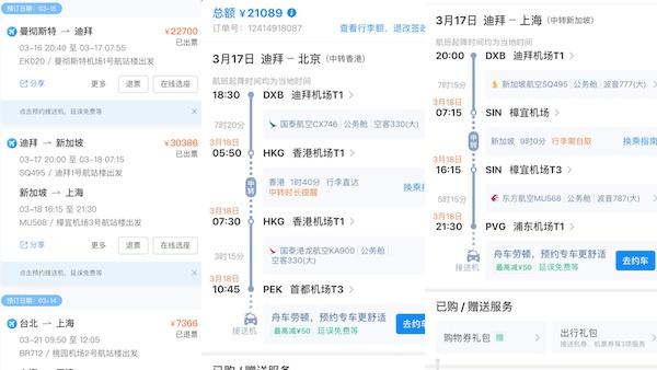 回国路丨40万买机票,看到防疫工作人员时,我哭了