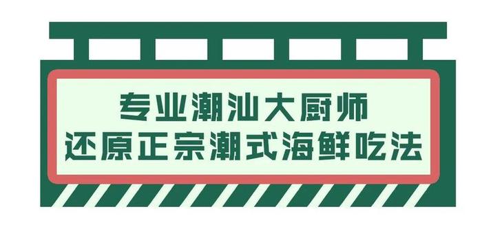 鲜活大鲍鱼免费吃！丰顺就他一家敢这样玩