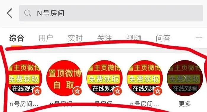 微博账号自助购买
