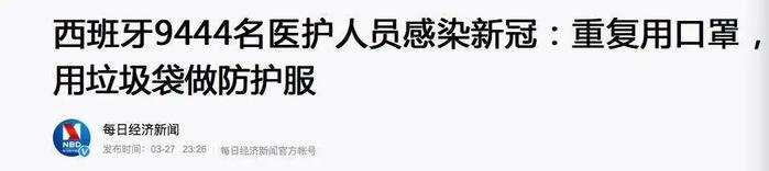 意大利护士自杀，西班牙9000医护感染，为何中国4.2万援鄂医护没事？