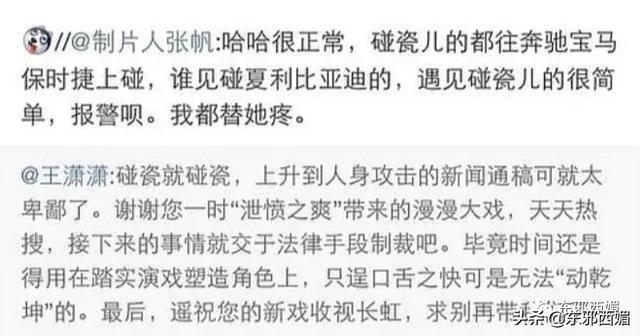 刚复工就上演换角修罗场，这种撕法还是头一回见