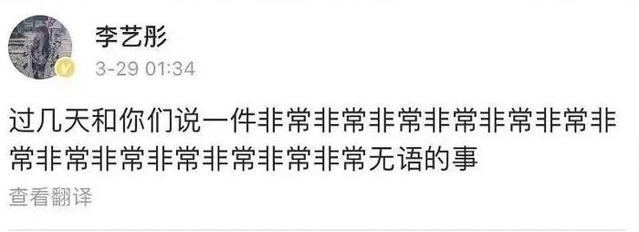 扒叔大爆料：刘雯陈伟霆恋情的料？苗苗怀孕另有隐情？李艺彤傍上新金主？