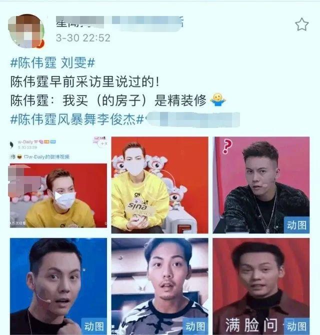 陈伟霆和刘雯？！！压根就是不可能的