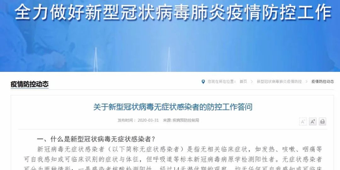 国家卫健委最新通知公告 w700h350z1l10t10700.jpg