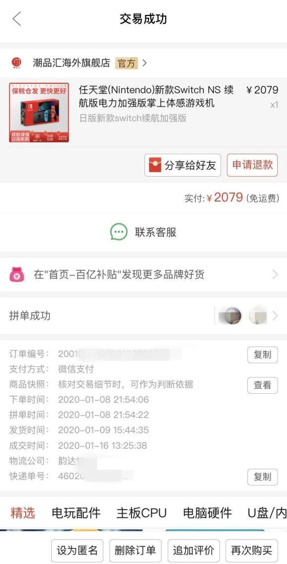 林先生购买时的价格