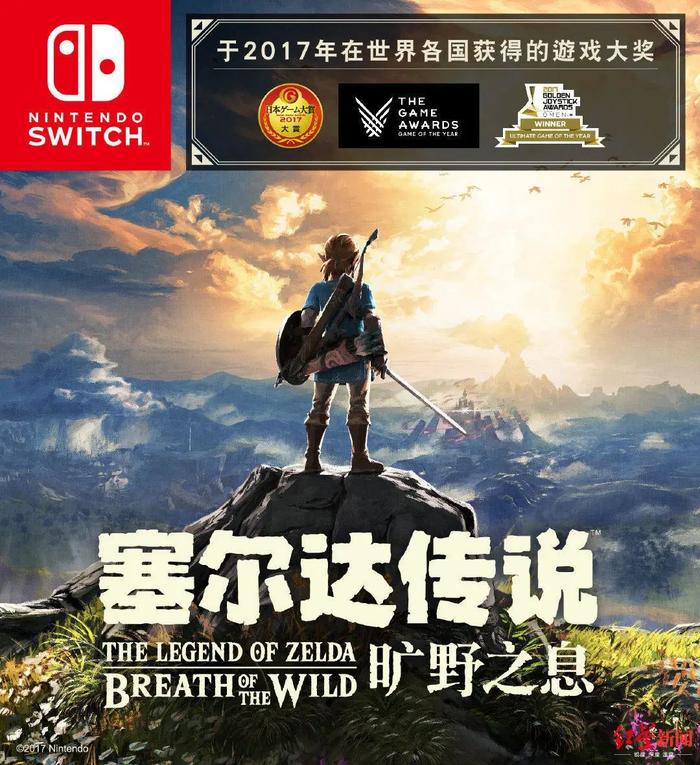 NS游戏《塞尔达传说》