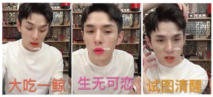 ▲图片来源:小红书用户“直播间课代表”